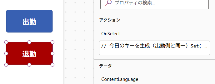 退勤ボタンの実装