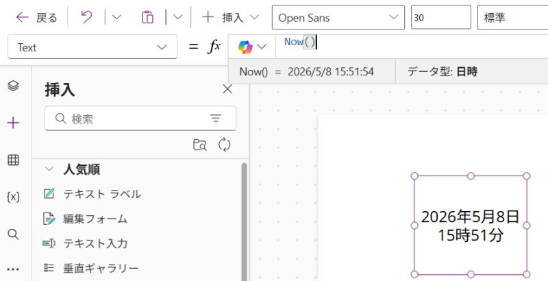 現在時刻の表示