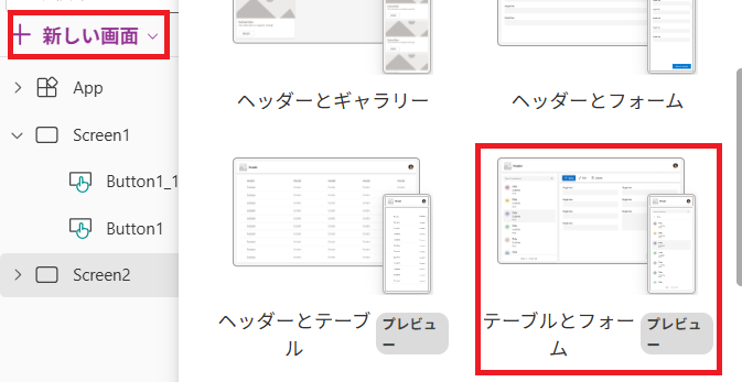 新しい画面の追加