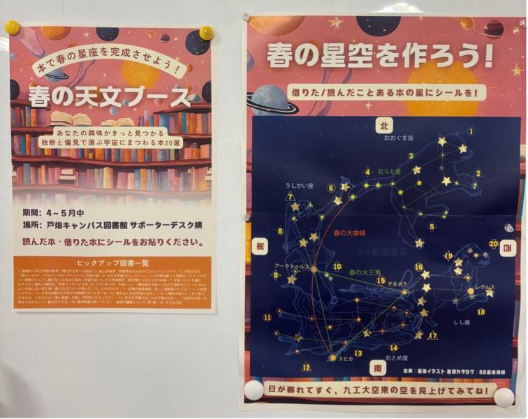 春の夜空の結果!