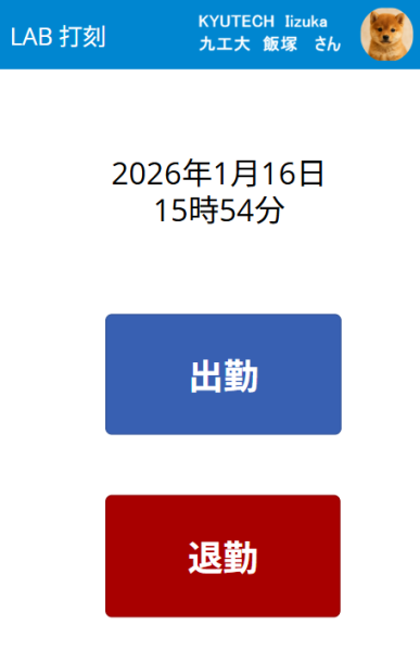 アプリ完成イメージ