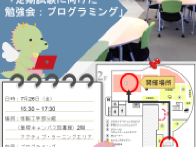 勉強会：プログラミング