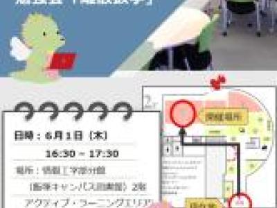 勉強会「離散数学」