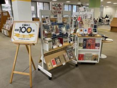 昭和１００年