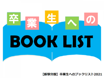 booklist