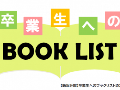 booklist