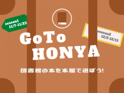 Go To HONYA