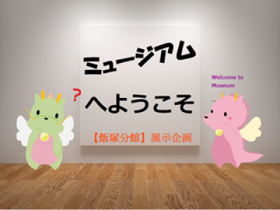 ポスター
