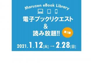 電子書籍の全文試読＆リクエスト受付