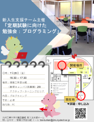 勉強会：プログラミング