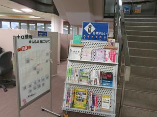 【飯塚分館】特設展示コーナー「資格を取りたい」