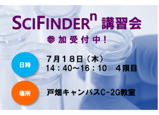 SciFinder