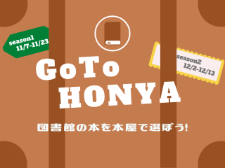 Go To HONYA