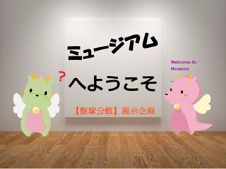 ポスター