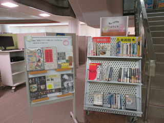 展示の様子