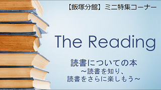 thereading