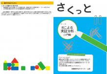 さくっと パスファインダー 九州工業大学附属図書館