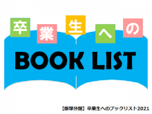 booklist