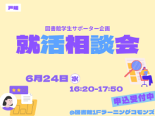 アイキャッチ