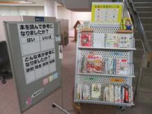 【飯塚分館】特設展示コーナー「お金と社会のしくみ」